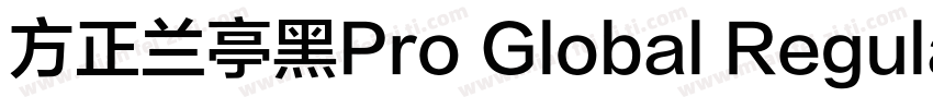 方正兰亭黑Pro Global Regular字体转换